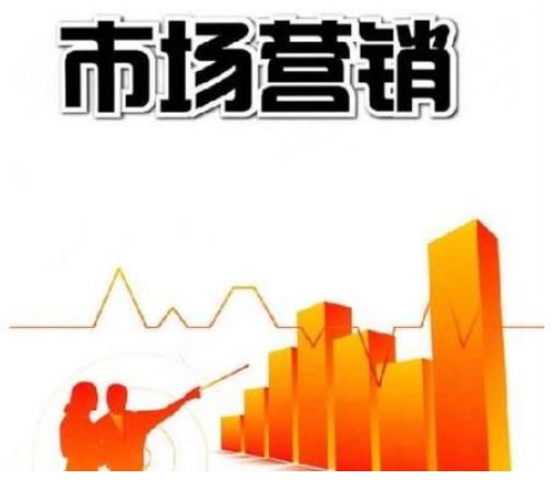 讀個電大中專的市場營銷專業怎么樣？