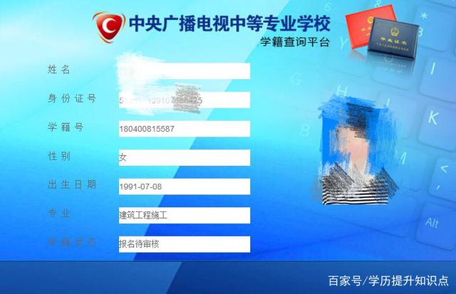 電大中專