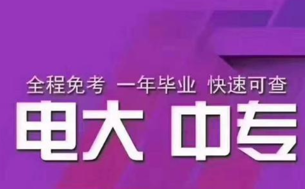 中央電大中專的畢業證書上姓名錯誤可以改正并換證嗎