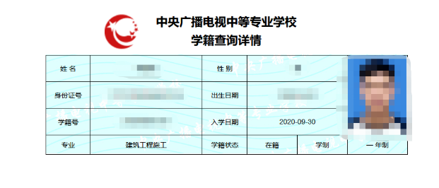 成人中專難不難
