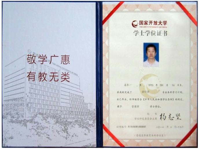 國家開放大學學費貴不貴？怎么收取的費用