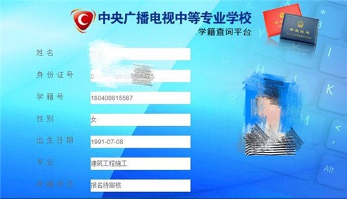 電大中專