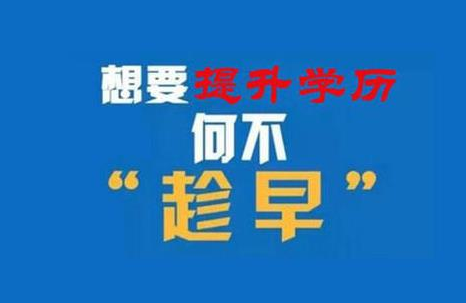 電大中專學歷有什么用