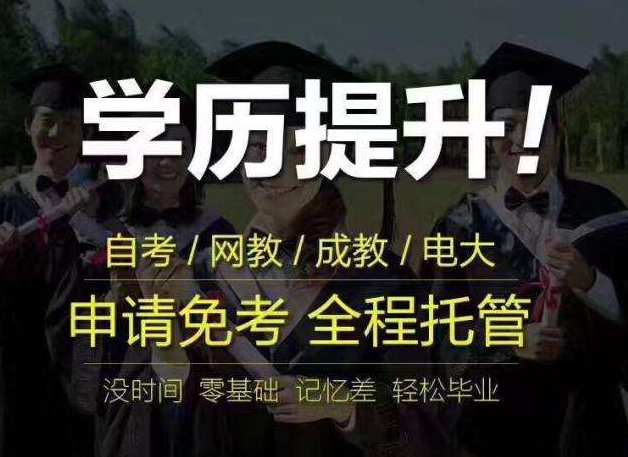 電大中專畢業后好就業嗎