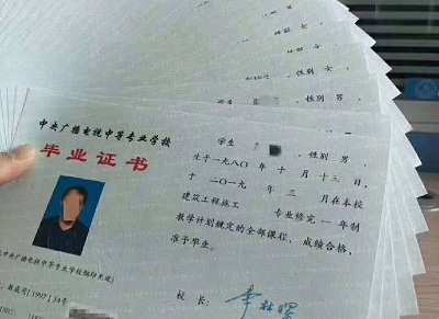 以后電大中專文憑還有用嗎