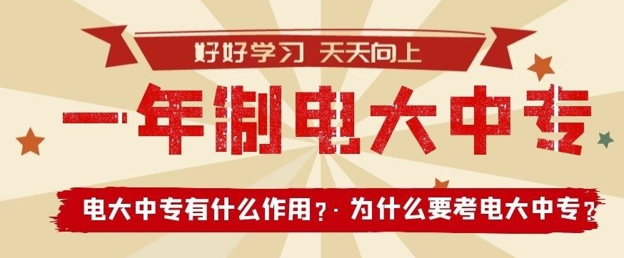 電大中專學歷可以當兵嗎