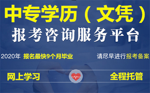 電大中專