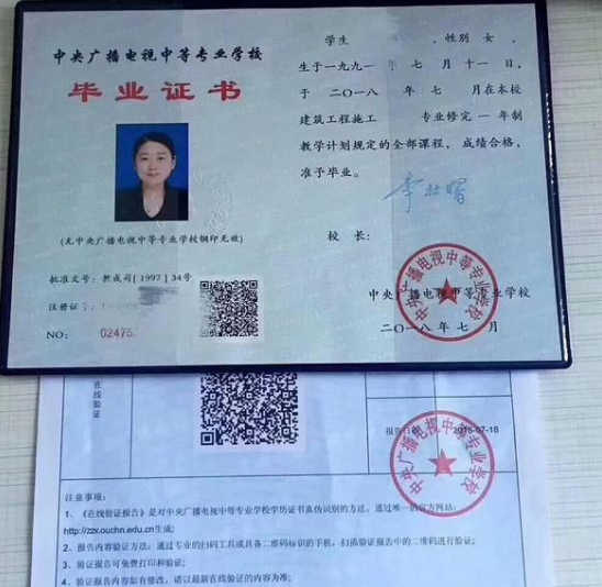 什么方法可以快速拿到會計專業中專畢業證？
