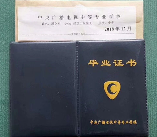 一年制中專國家承認嗎？電大一年制中專學歷有用嗎？