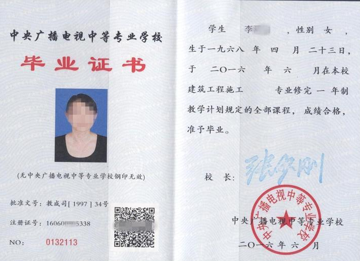 電大中專文憑有用嗎?電大中專文憑好考嗎?
