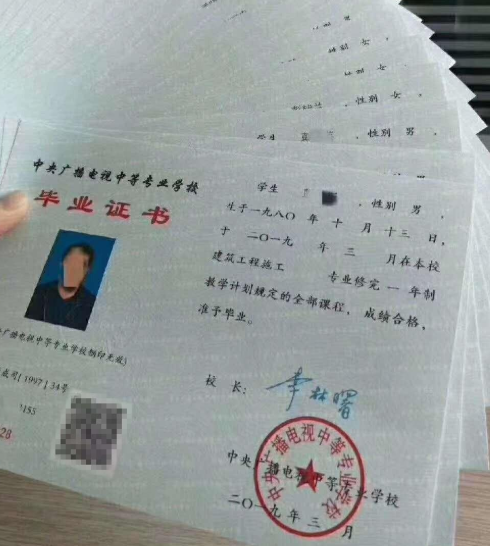 電大中專學校都是有哪些？