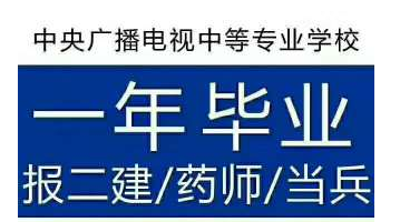 初中畢業可以報考電大中專學前教育專業嗎？