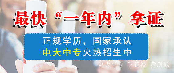 中央電大中專證書國家承認嗎 有什么用呢