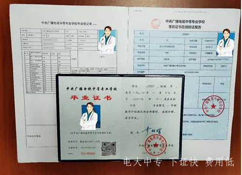 電大中專河南新鄉2021年招生簡章