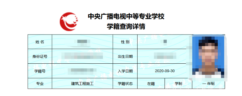 成人中專怎么報名?學費多少?報名點?