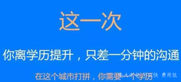 吉林延吉電大中專2021年報名時間