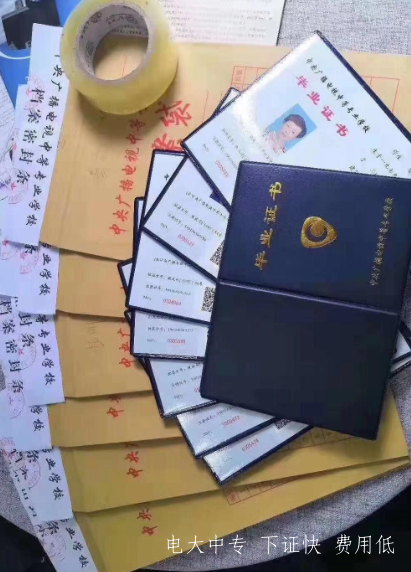 誰適合報電大中專？需要什么條件？