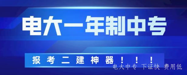 電大中專建筑設備安裝專業介紹