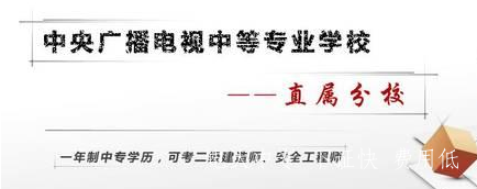 電大中專畢業證書在網上怎么查 能查到嗎