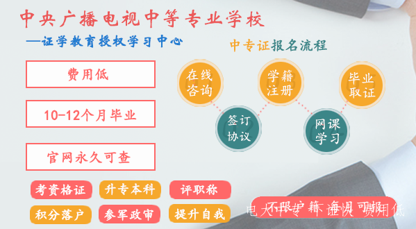 武漢一年制電大中專多少錢？國家承認嗎？