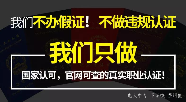 在河南怎么快速考取藥劑,中藥專業畢業證？
