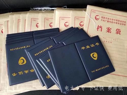 電大中專畢業證書上姓名錯誤可以改正并換證嗎？