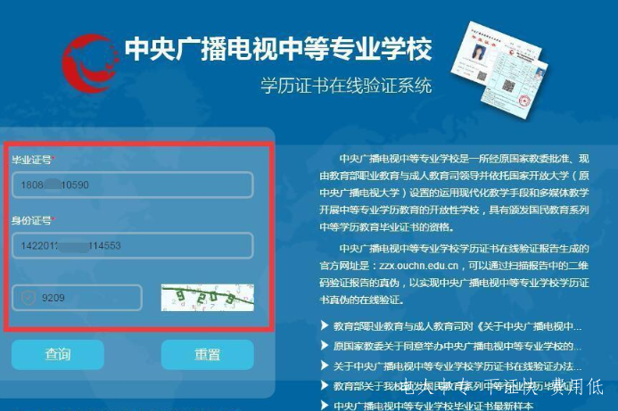 電大中專官網