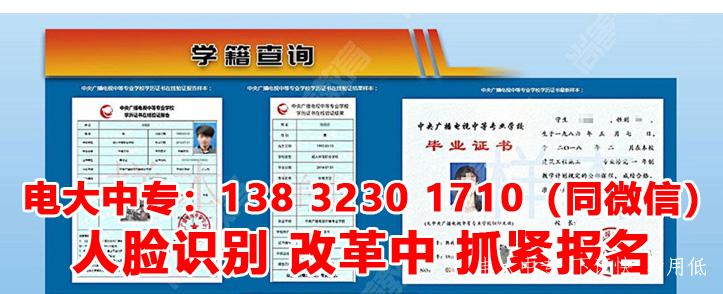 什么是電大？電大中專有哪些專業？