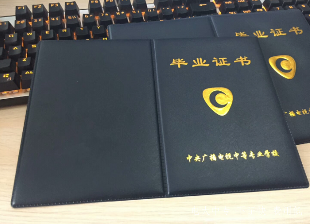 中央廣播電視中等專業學校畢業證得證當年可以報考二建嗎