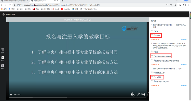 電大中專一年制報名官網