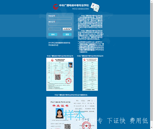 如何快速拿到市場營銷專業中專畢業證？