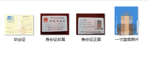 如何快速拿到學前教育專業中專畢業證？