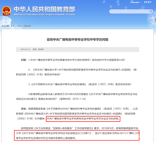 如何快速拿到機電技術應用專業中專畢業證？