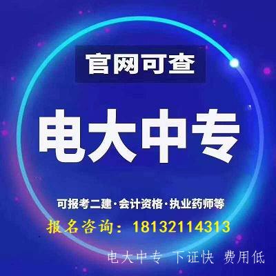 電大中專企業承認嗎