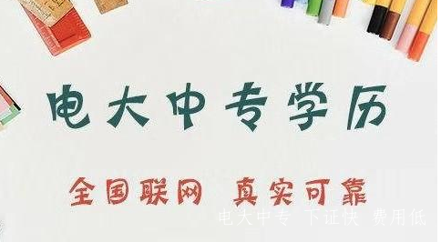 中央廣播電視中等專業學校簡介