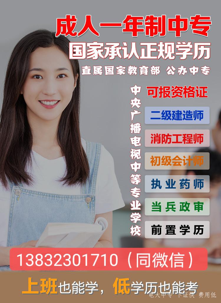 電大中專報哪個專業好