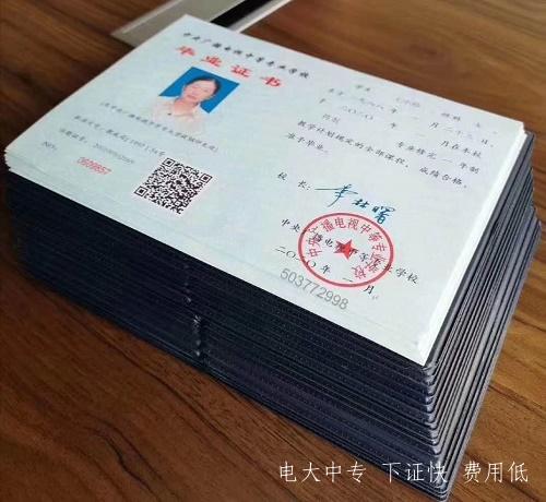 電大中專學歷報考有什么專業可以選擇？