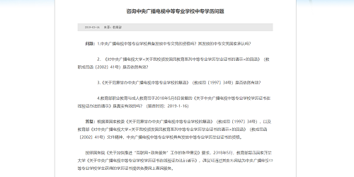 電大中專學歷能在學信網查到嗎
