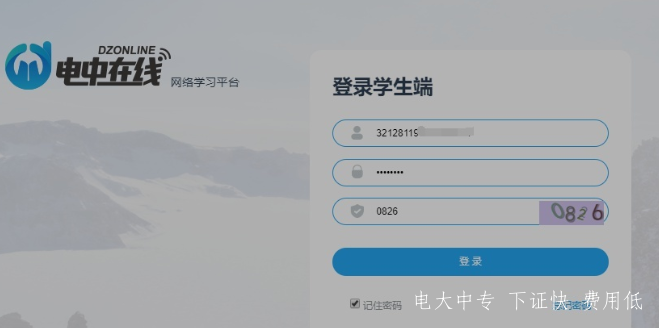 電大中專報名好畢業么？