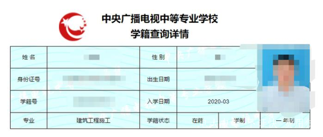 電大中專官網查詢