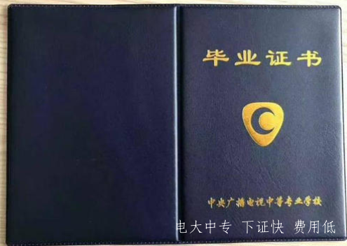四川自貢電大中專報名時間