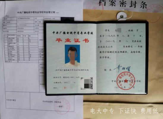 江蘇南京哪里可以報名電大中專