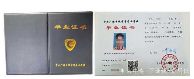 電大中專一年制是真的嗎？有多大用處？
