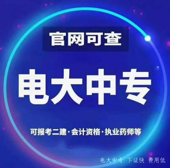 什么是一年制中專？