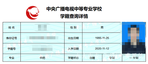 電大中專畢業證書在網上怎么查 ？