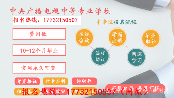 電大中專