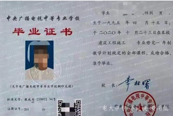 電大中專學歷有用嗎？中專學歷好處多！
