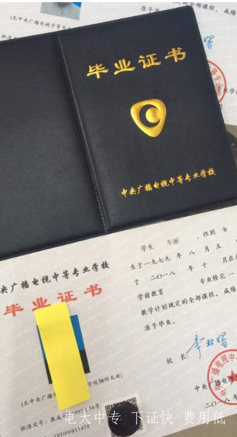 為什么我的中央電中畢業證書和官網的證書樣本不一樣？