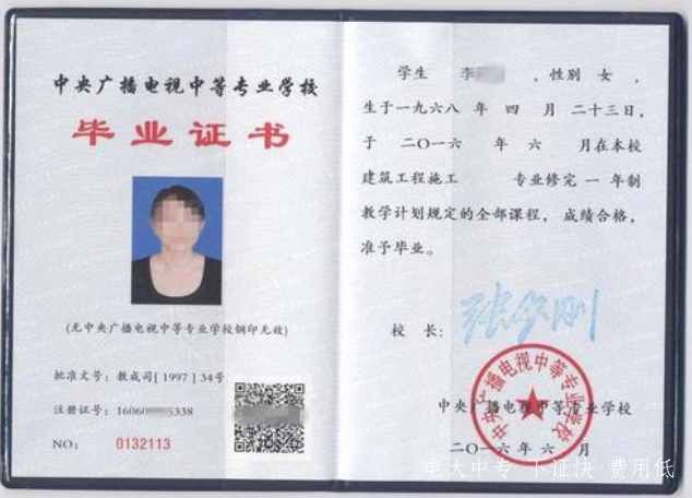 電大中專怎么上網課
