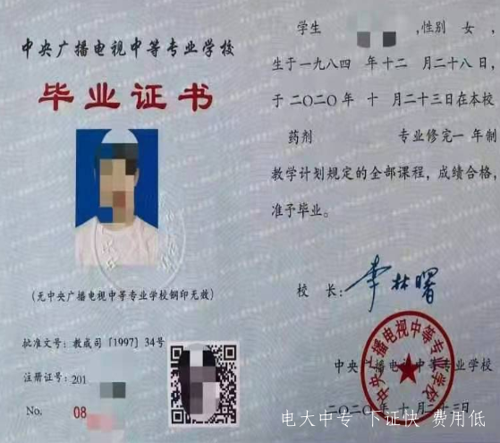 電大中專一般學費是多少
